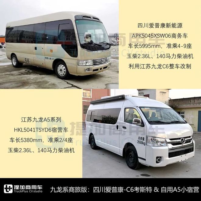 小宿营类轻客独领风骚威尔法首度亮相2024全年暨2025年1月期商旅类新车公示盘点（下）(图7)