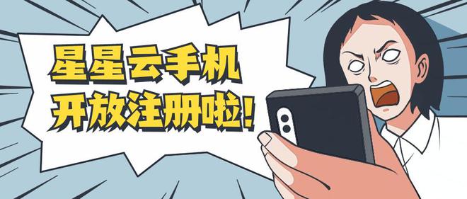PG电子平台：五大便宜好用的云手机2024盘点便宜云手机APP哪个好用(图2)