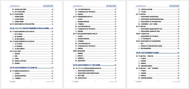 中国电致变色玻璃行业产业链全景、市场规模及投资前景研究报告(图6)