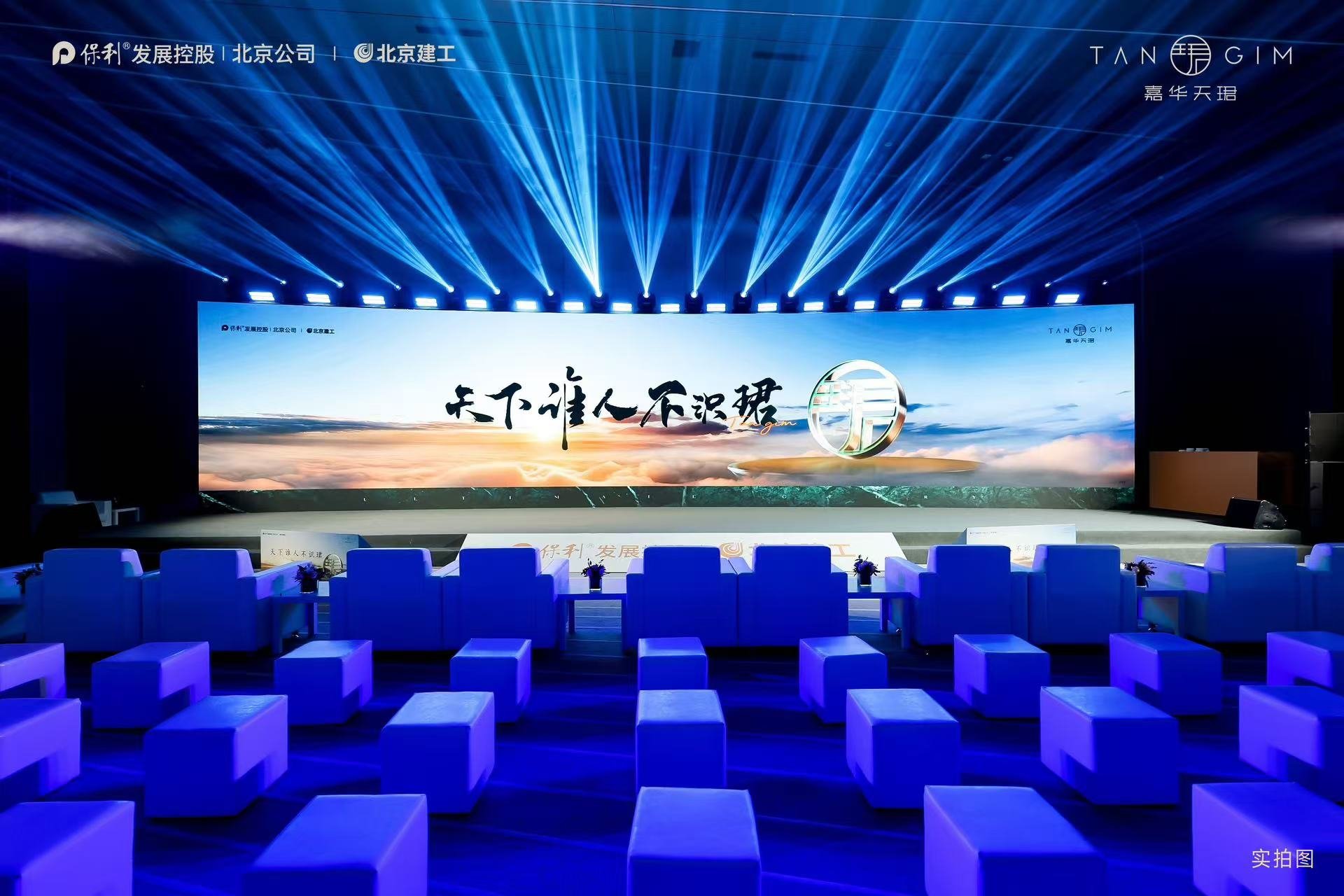 2024人文海派作品发布盛典启幕时代典藏奢宅(图4)