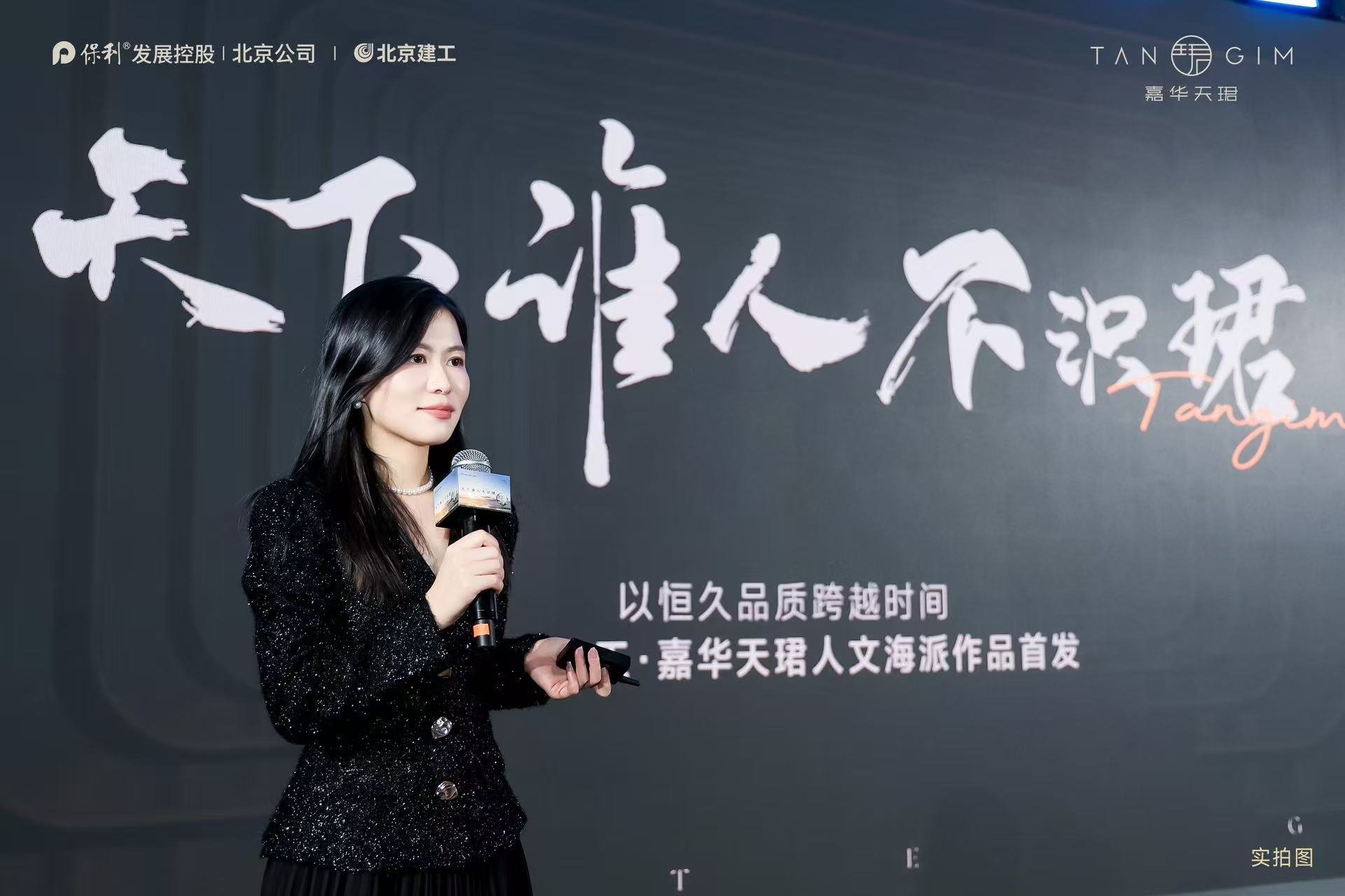2024人文海派作品发布盛典启幕时代典藏奢宅(图6)
