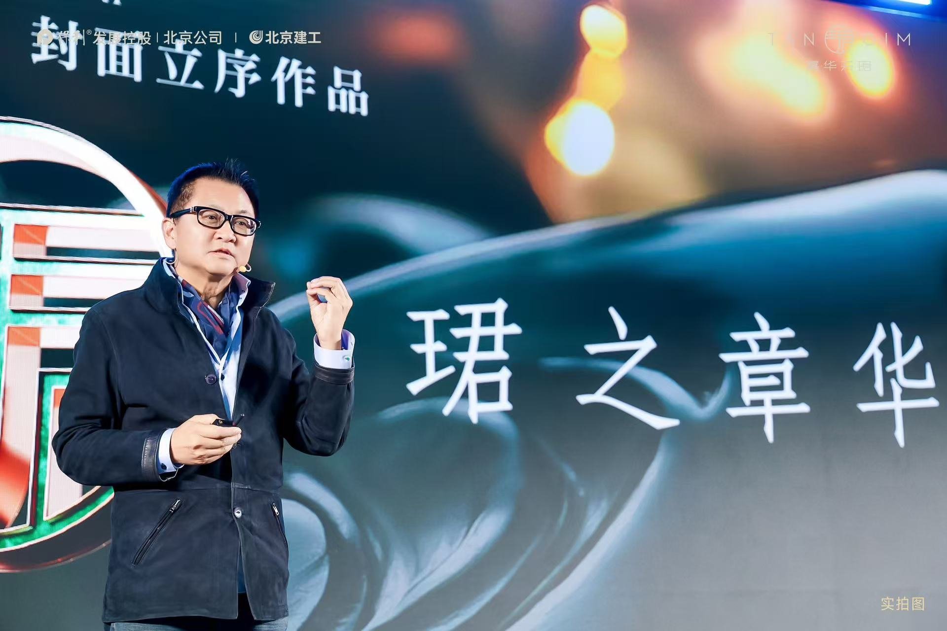 2024人文海派作品发布盛典启幕时代典藏奢宅(图7)