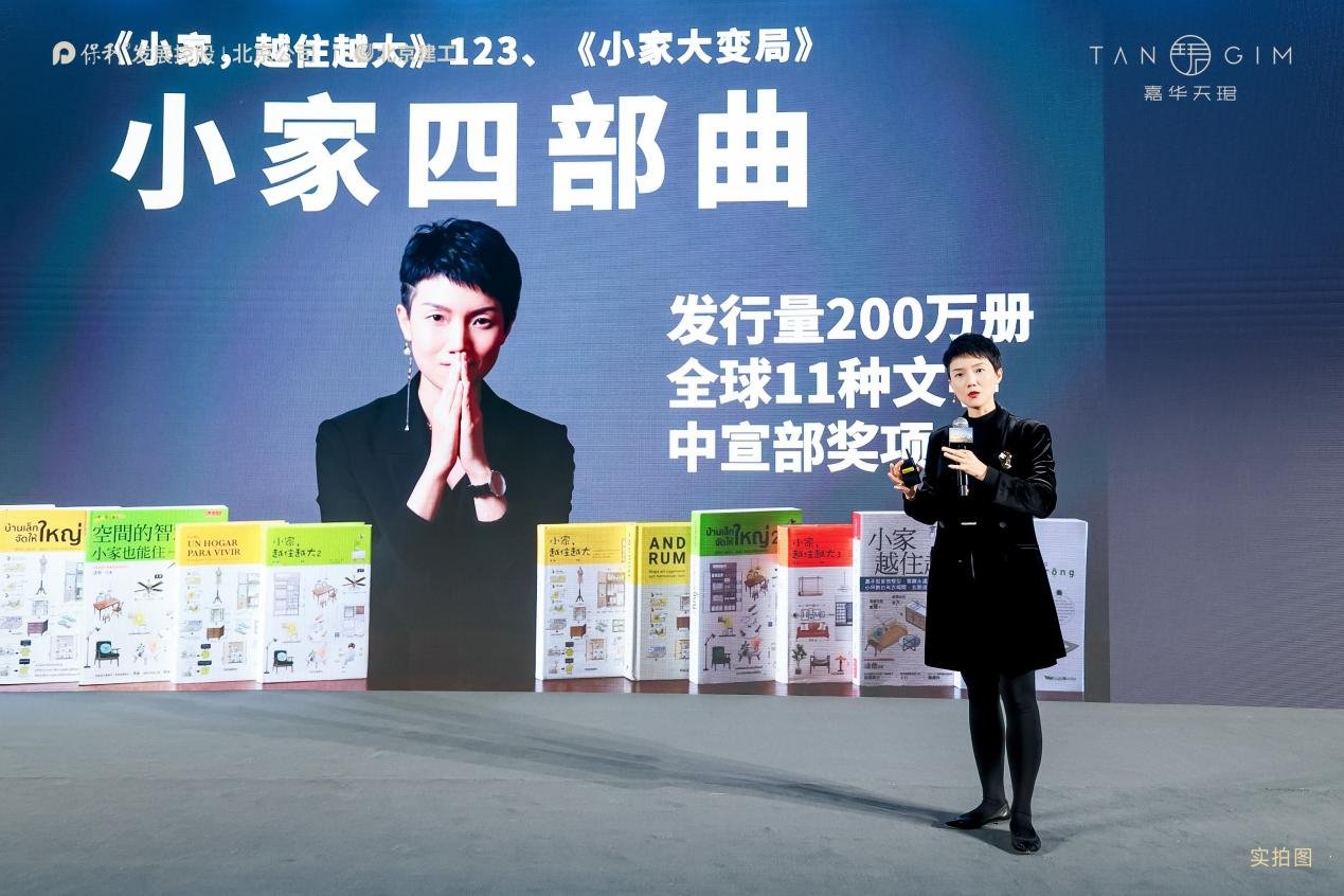2024人文海派作品发布盛典启幕时代典藏奢宅(图9)