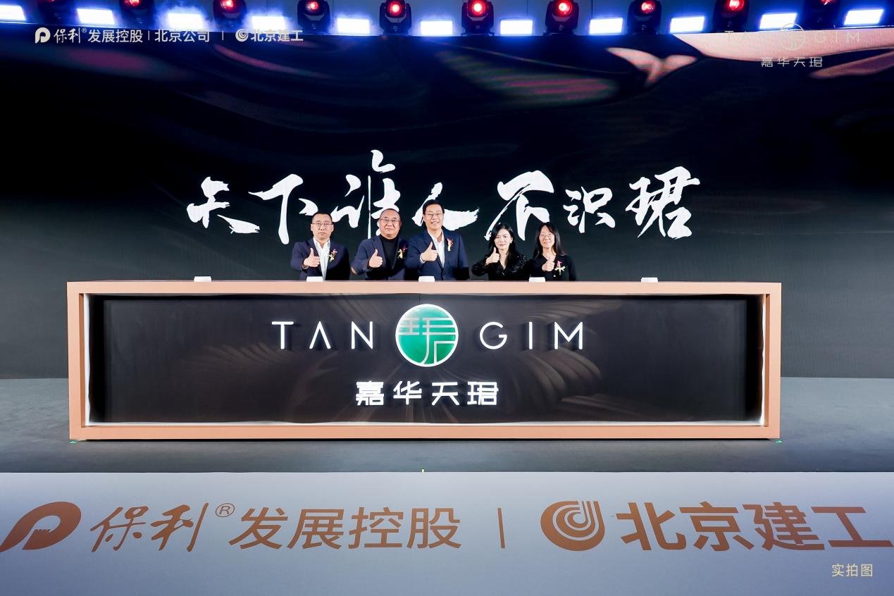 2024人文海派作品发布盛典启幕时代典藏奢宅(图10)