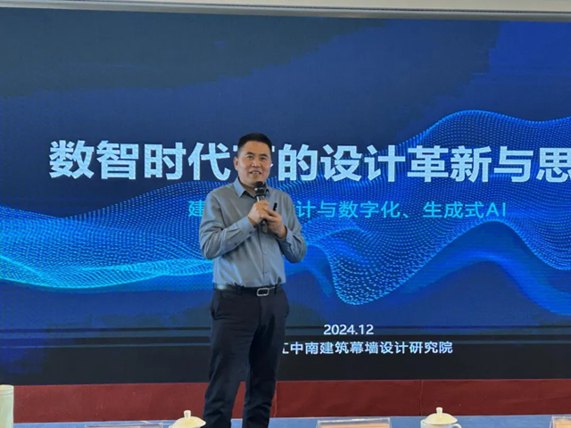 PG电子科技：2024年浙江省建筑幕墙行业新质生产力学习交流会议在杭州召开(图8)