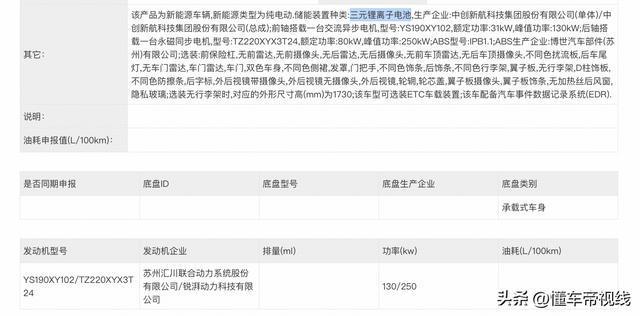 PG电子平台：新车2798万元起全系高阶智驾理想L8同级广汽昊铂HL开启预售(图7)
