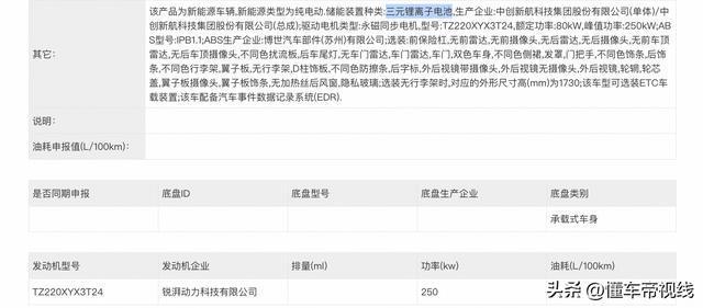 PG电子平台：新车2798万元起全系高阶智驾理想L8同级广汽昊铂HL开启预售(图6)