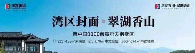 珠海翠湖香山【首页】权威发布2025以旧换新售楼处电话(图3)