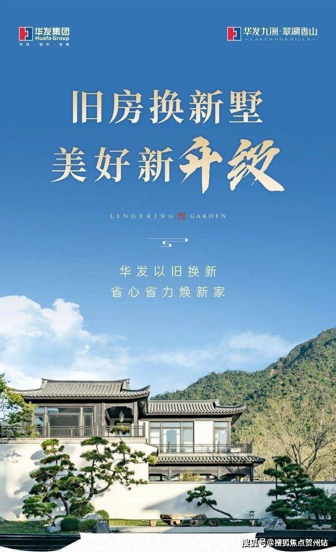 珠海翠湖香山【首页】权威发布2025以旧换新售楼处电话(图2)