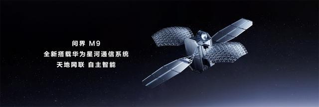 科技旗舰全面进化问界M9建议零售价4698万元起(图3)