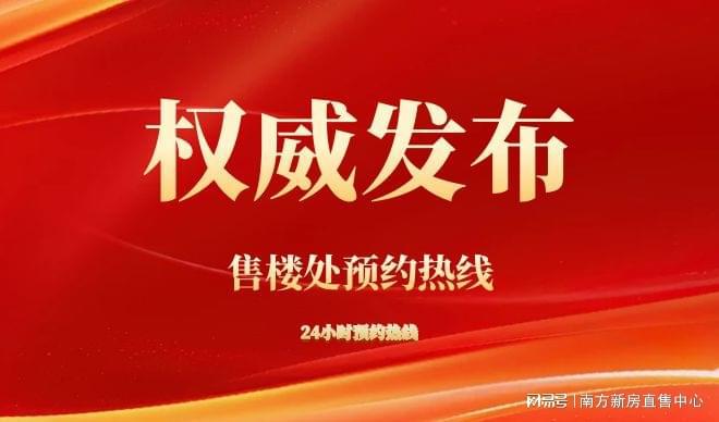 翠湖香山以旧换新【独栋别墅、合院、叠墅】详情欢迎致电售楼处