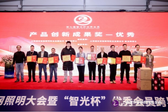 博联智能闪耀智光杯揽获双奖彰显行业领航实力！(图3)