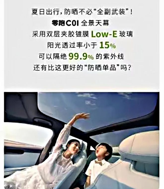315专题零跑被投诉续航打折、暗自减配这就是销量“黑马”？(图3)