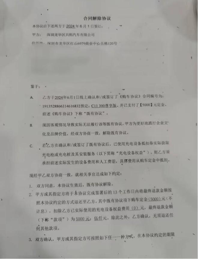 315专题零跑被投诉续航打折、暗自减配这就是销量“黑马”？(图7)
