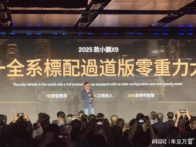 小鹏在香港启德机场跑道办了场25年最国际化的新车发布会(图6)
