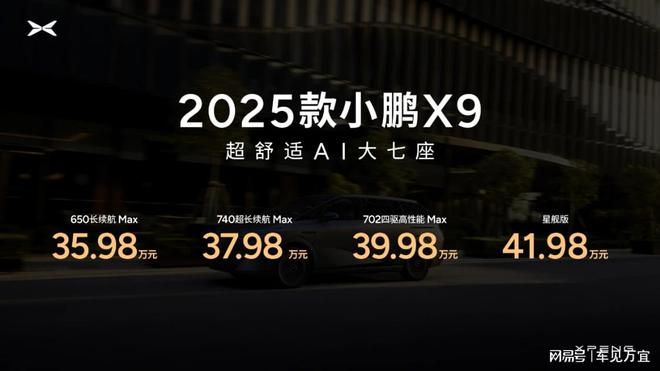 小鹏在香港启德机场跑道办了场25年最国际化的新车发布会(图4)