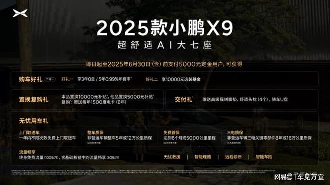 小鹏在香港启德机场跑道办了场25年最国际化的新车发布会(图5)
