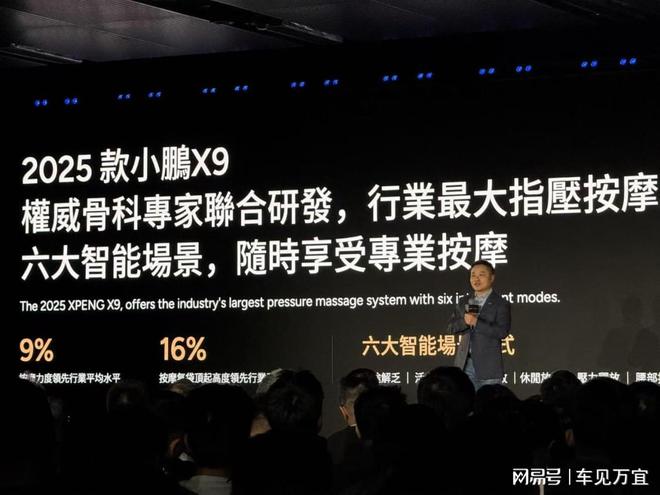 小鹏在香港启德机场跑道办了场25年最国际化的新车发布会(图10)