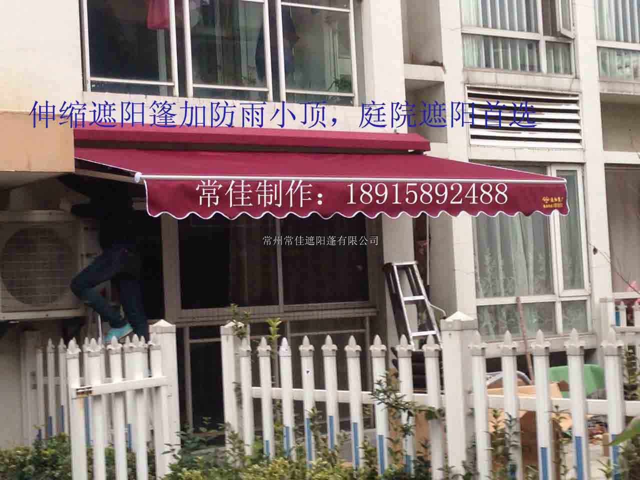 供应金坛遮阳篷金坛遮阳棚雨棚制作(图1)