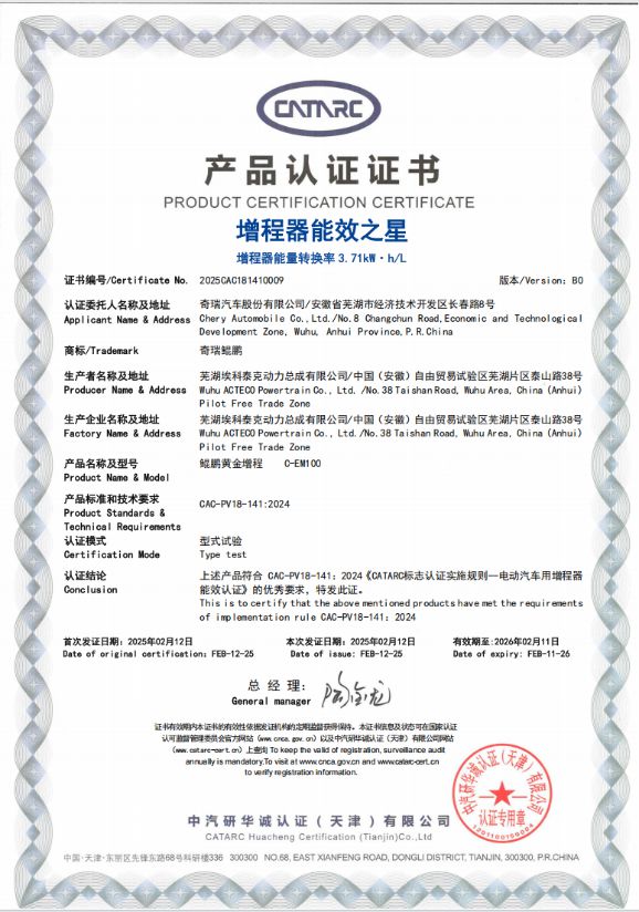 5大维度46项升级2025款星纪元ET广州诚意上市(图11)