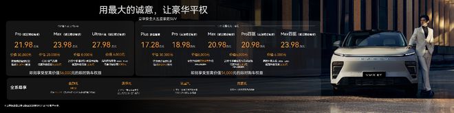 5大维度46项升级2025款星纪元ET广州诚意上市(图1)