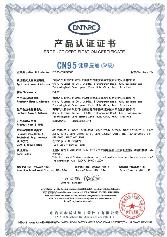 5大维度46项升级2025款星纪元ET广州诚意上市(图5)
