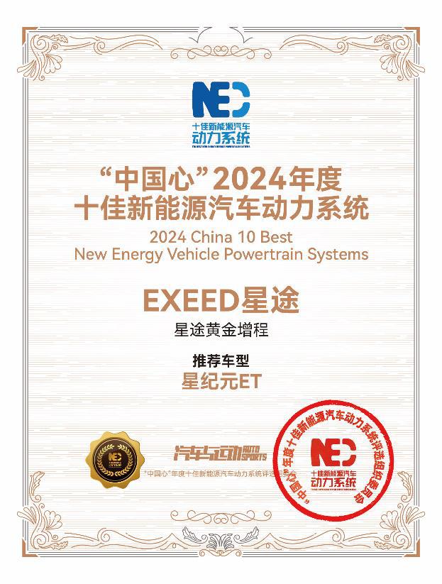 5大维度46项升级2025款星纪元ET广州诚意上市(图10)
