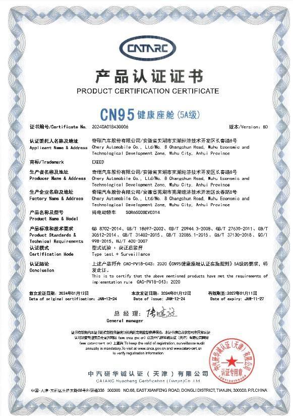 2025款星纪元ET正式上市售价1728万起(图5)