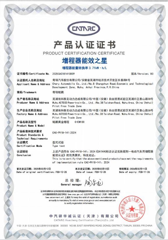 2025款星纪元ET正式上市售价1728万起(图11)