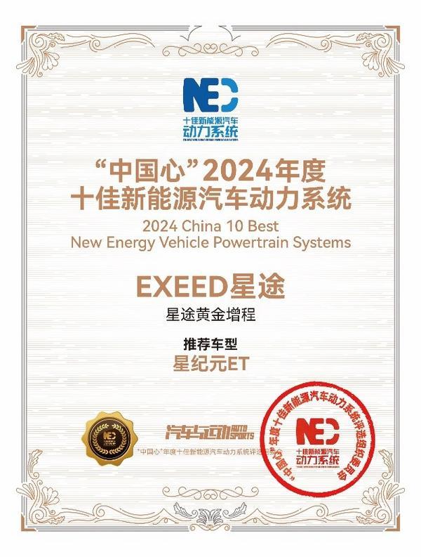 2025款星纪元ET正式上市售价1728万起(图10)