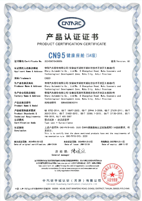 安全是最大的豪华！2025款星纪元ET1728万起(图5)