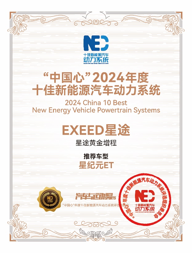 安全是最大的豪华！2025款星纪元ET1728万起(图10)