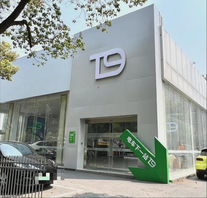 4年开出75家分店T9电研社怎样打造特斯拉一站式服务闭环？(图1)