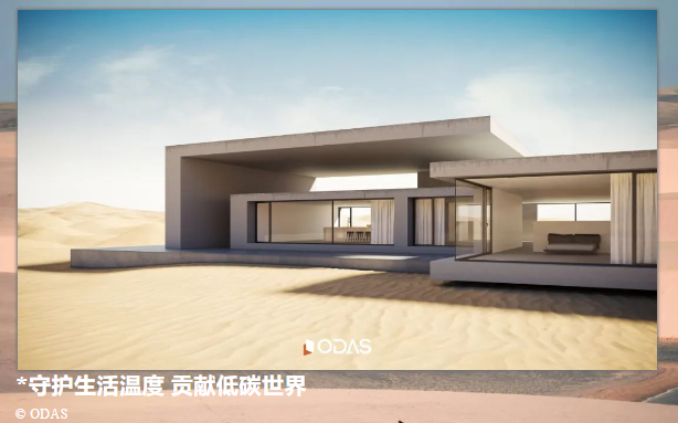 荣登门窗十大品牌！欧大师门窗匠心独运开启健康低碳生活新篇章(图8)