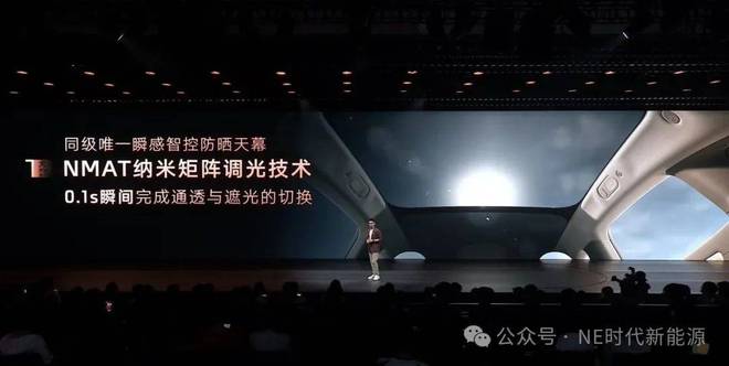 智己高调推出的“调光天幕”背后是谁？