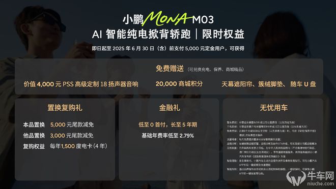 M03Max增配提续航价格还下探近三万小鹏怕不是“疯”了！(图2)