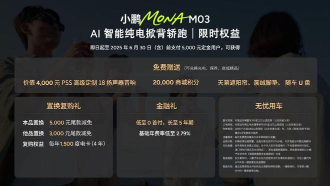 1198万元起小鹏MONAM03Max上市(图2)