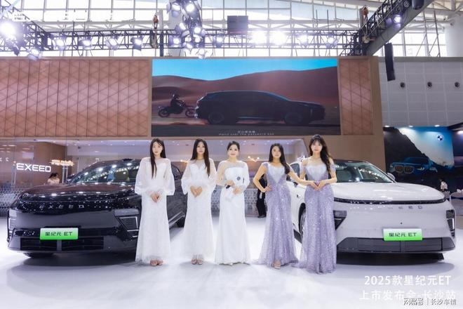 PG电子科技：科技新豪华奢享家天地!1728万元起2025款星纪元ET于湖南车展上市(图7)