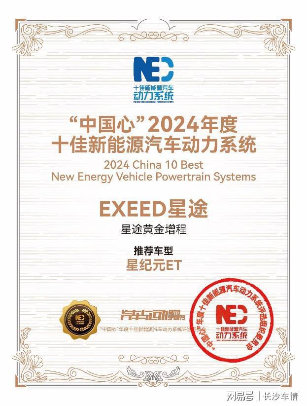 PG电子科技：科技新豪华奢享家天地!1728万元起2025款星纪元ET于湖南车展上市(图8)