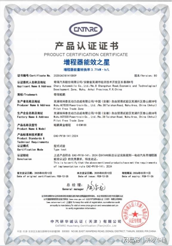 PG电子科技：科技新豪华奢享家天地!1728万元起2025款星纪元ET于湖南车展上市(图9)