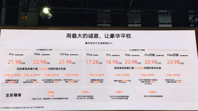 开创出行安全新纪元2025款星纪元ET闪耀成都国际汽车博览会(图19)