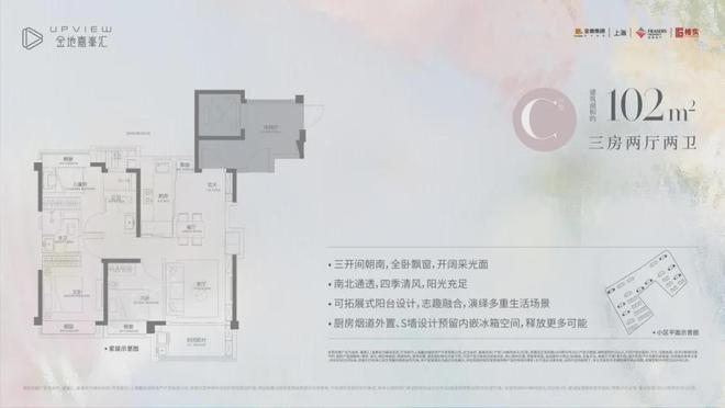 ◈上海金地嘉峯汇发布：入手抢占城市高端生活“入场券”(图23)