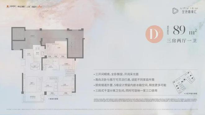 ◈上海金地嘉峯汇发布：入手抢占城市高端生活“入场券”(图24)