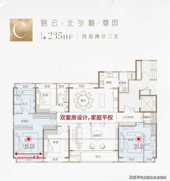 电线@碧云北外滩尊邸售楼处发布㊣网站(图13)