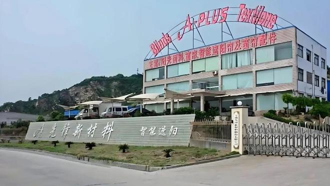 宁波“遮阳先锋”遭遇滑铁卢(图1)
