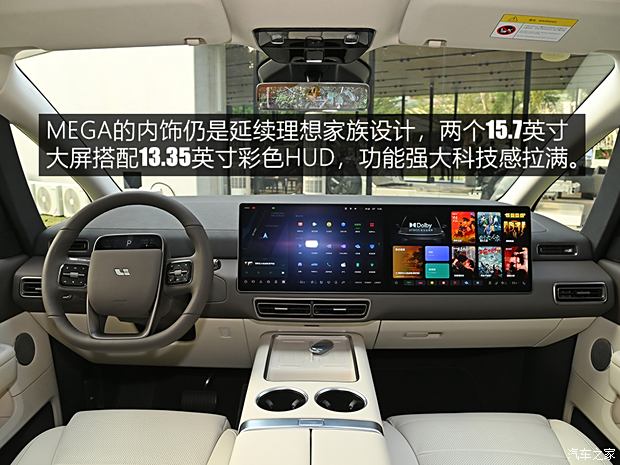 PG电子平台：【图】动力强续航超出预期测试理想MEGA_汽车之家(图12)