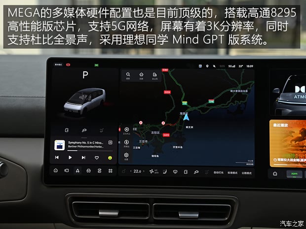PG电子平台：【图】动力强续航超出预期测试理想MEGA_汽车之家(图14)