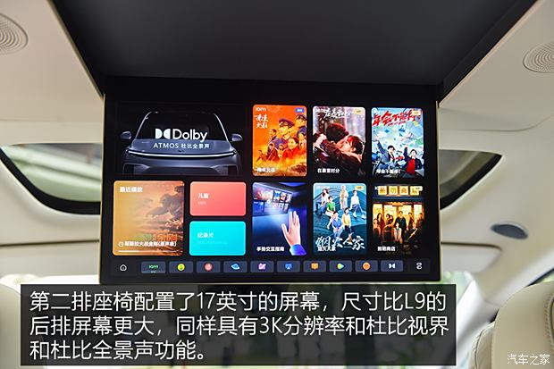 PG电子平台：【图】动力强续航超出预期测试理想MEGA_汽车之家(图19)