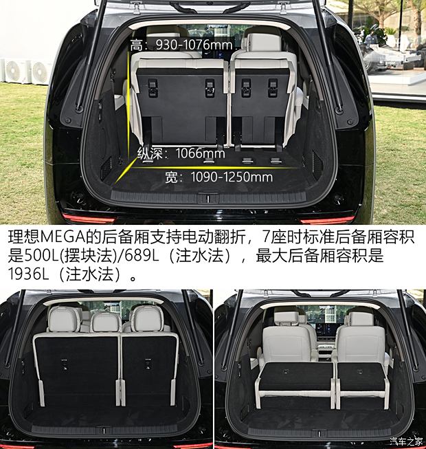PG电子平台：【图】动力强续航超出预期测试理想MEGA_汽车之家(图31)