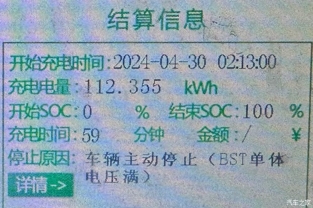 PG电子平台：【图】动力强续航超出预期测试理想MEGA_汽车之家(图65)